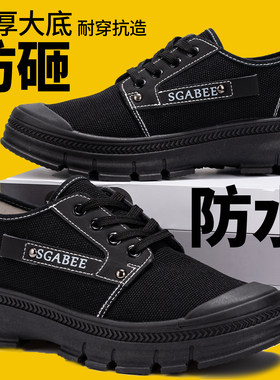 3522正品坚固耐磨劳保鞋
