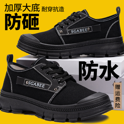 3522正品坚固耐磨劳保鞋