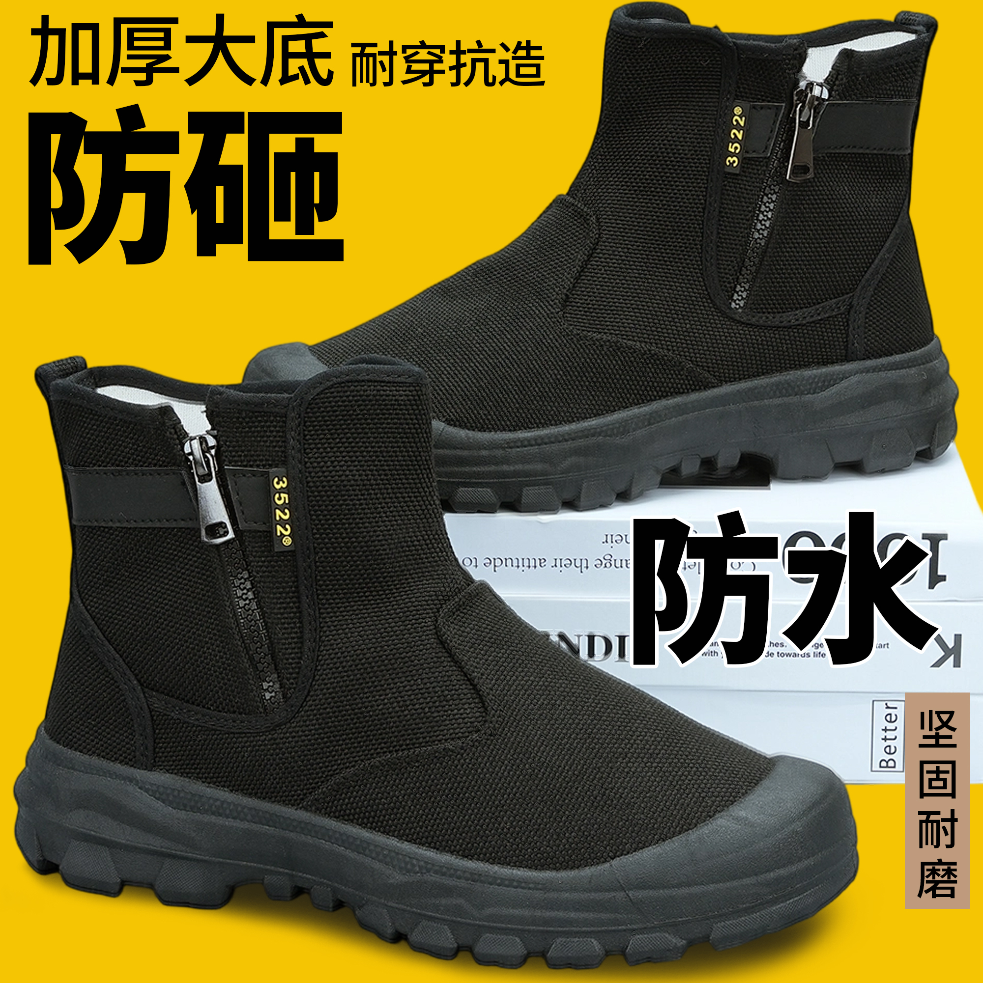 耐磨防滑高帮拉链劳保鞋工地工作正品防水防砸防刺解放鞋军训男鞋