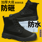 秋季 男鞋 新款 男士 防砸工地工作解放鞋 耐磨防滑迷彩军训防水劳保鞋