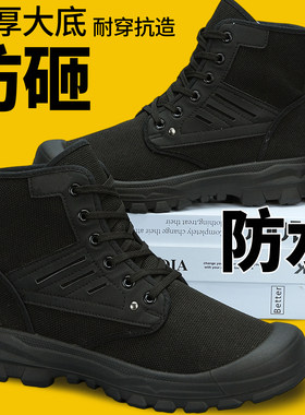 工地户外耐磨防滑迷彩防水劳保鞋