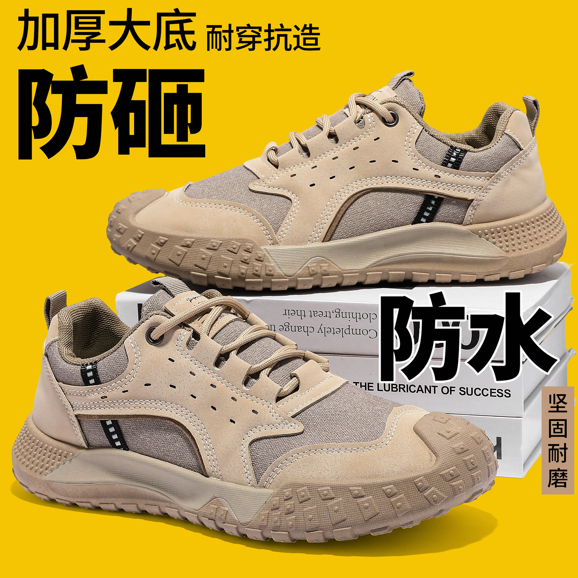 加厚防护防水男鞋户外工作防滑耐穿耐磨劳保运动鞋登山鞋工作鞋子