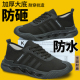 干活男鞋 坚固耐磨工作劳保鞋 轻便低帮军训防水防砸防臭防尘解放鞋