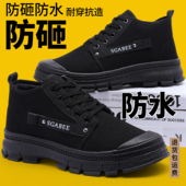 胶鞋 3522正品 男鞋 透气耐磨防臭劳动劳保鞋 工作防砸防水工地解放鞋
