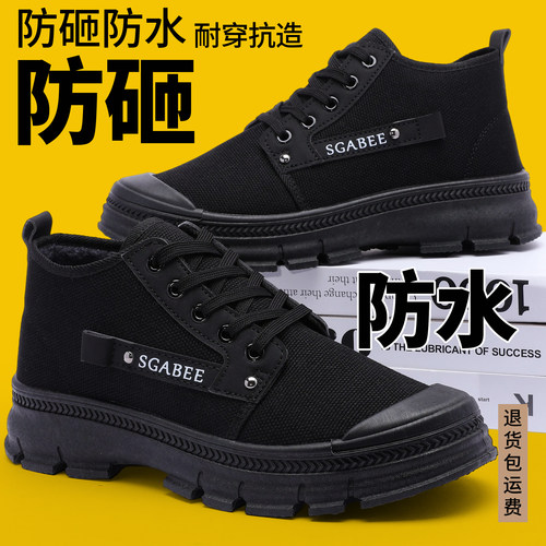 3522正品工作防砸防水工地解放鞋透气耐磨防臭劳动劳保鞋男鞋胶鞋