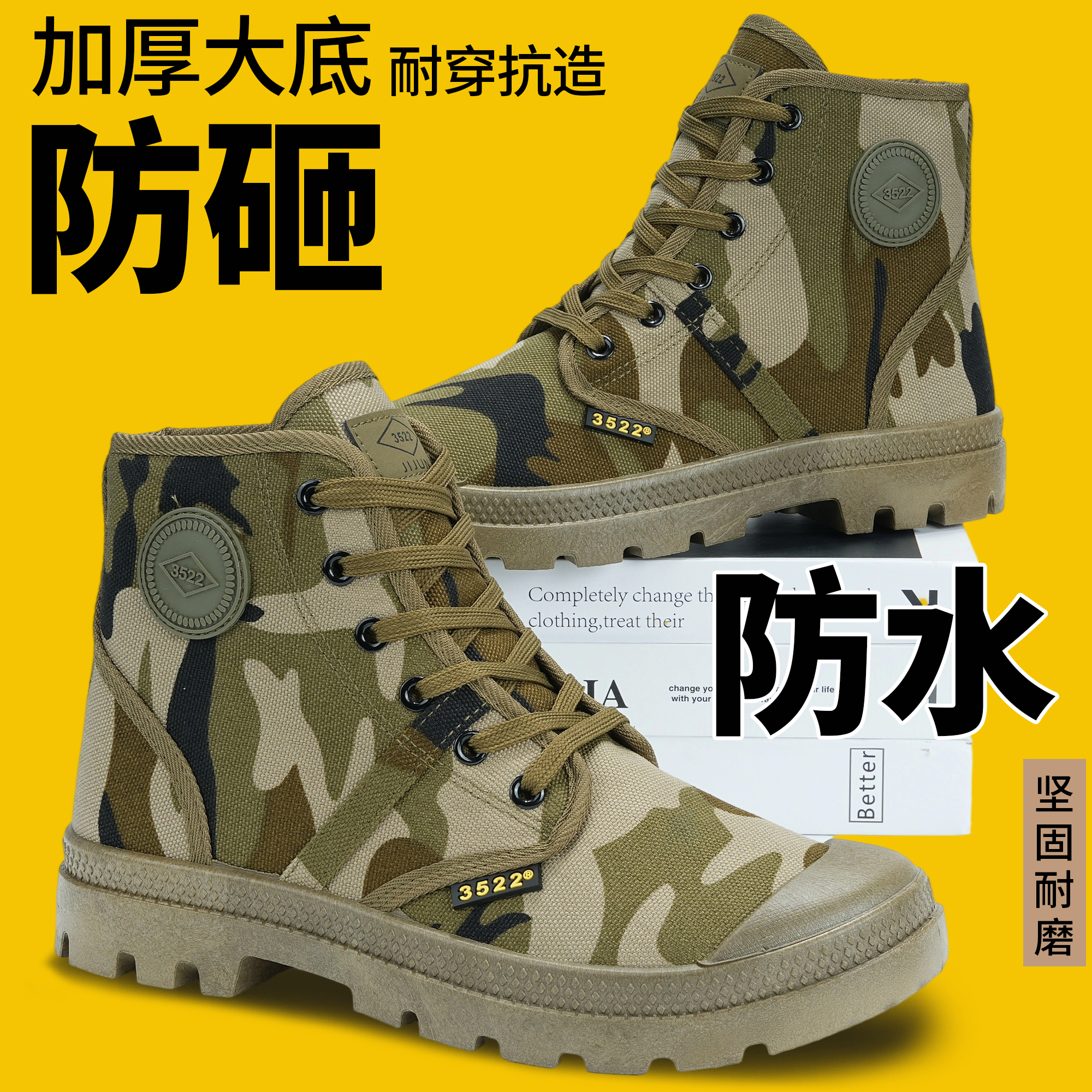 耐磨防滑秋季防水军训劳保鞋防砸防臭防污轻便解放鞋男士高帮男鞋