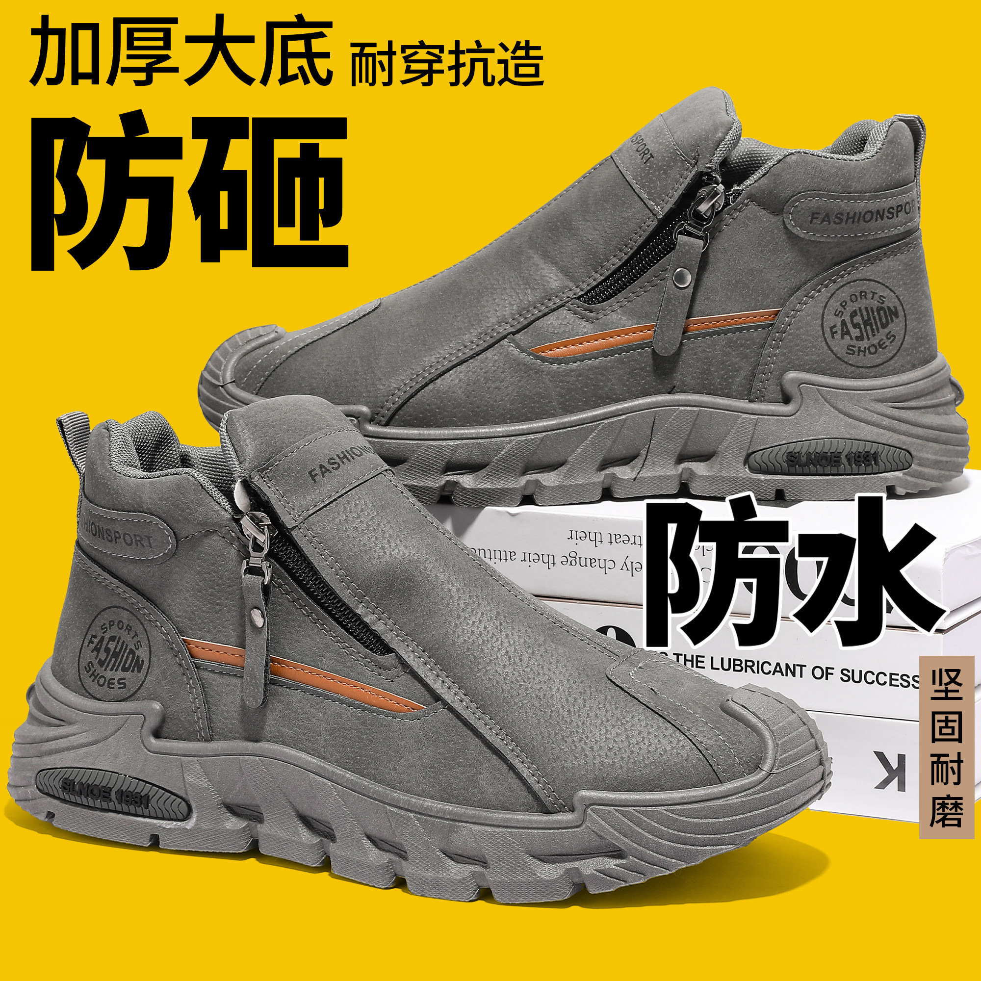 加厚耐穿抗造防水防滑耐磨男鞋户外登山工作鞋一脚蹬拉链劳保鞋男