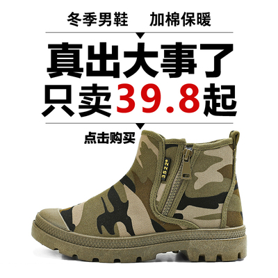 3522冬季新款劳保鞋男士侧拉链高帮加绒轻便透气登山马丁靴解放鞋