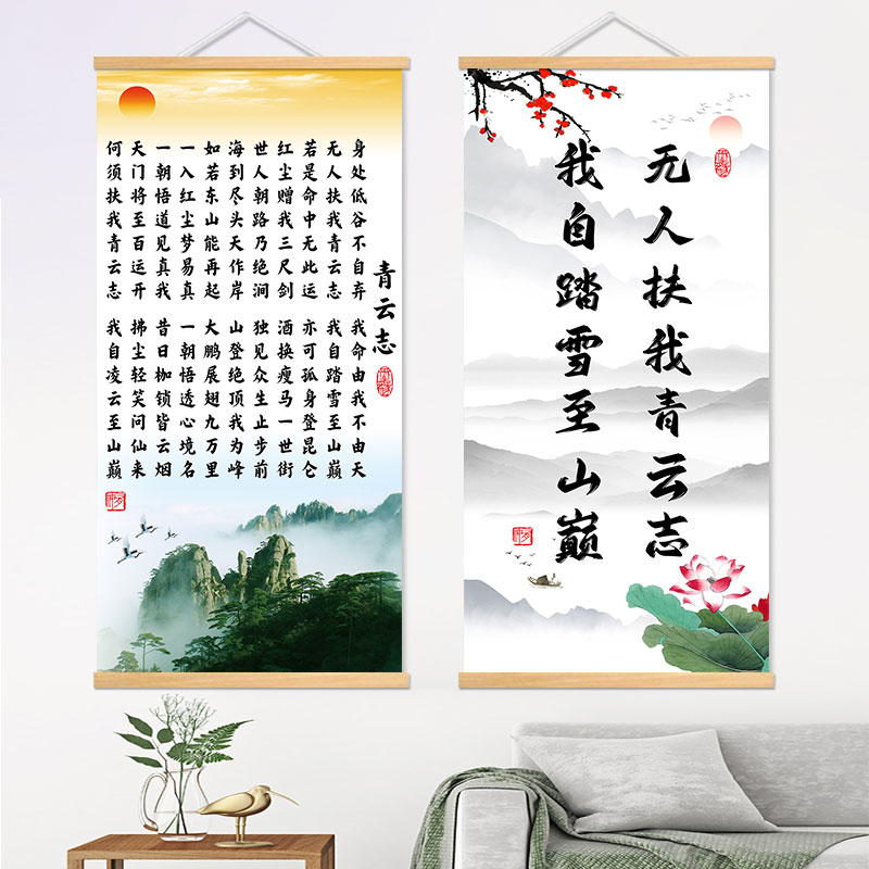 无人扶我青云志装饰画书房办公室现代装饰画