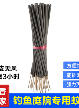 家用强力短蚊香户外钓鱼农村乡里院里乘凉灭蚊子带柄可插地蚊香棒