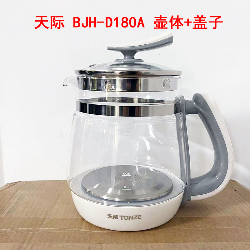天际BJH-D1A/1P/D1B/1T 原装玻璃壶体盖子配件养生壶加厚