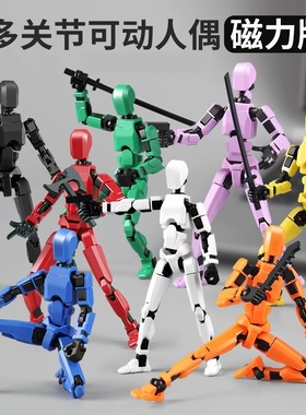 磁吸爆款幸运Dummy多全关节可动拼装百变人偶手办DIY模型男孩玩具