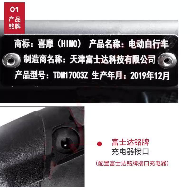 喜摩himo 电动助力自行车C更多电动车零/配件