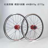 20寸碟V刹 5培林 120响 TIRALPRO 轻小轮车折叠车轮组451 406轮组