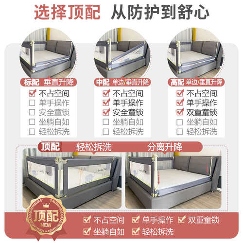 宝宝床围栏单面床边护栏床围儿童防掉床神器加高床位栏杆床尾挡板