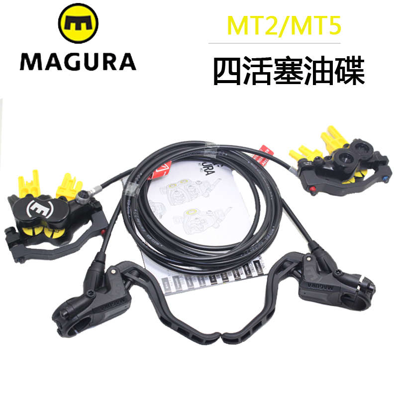马古拉刹车MT2 MT5 油碟四活塞 攀爬速降街攀自行车 刹把夹器卡钳