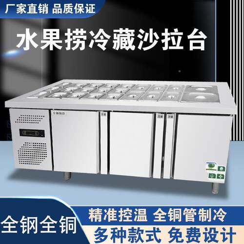 开槽沙拉台用小料GKA台小操菜商保鲜冰箱卧式沙柜冷冻冷拉藏作台