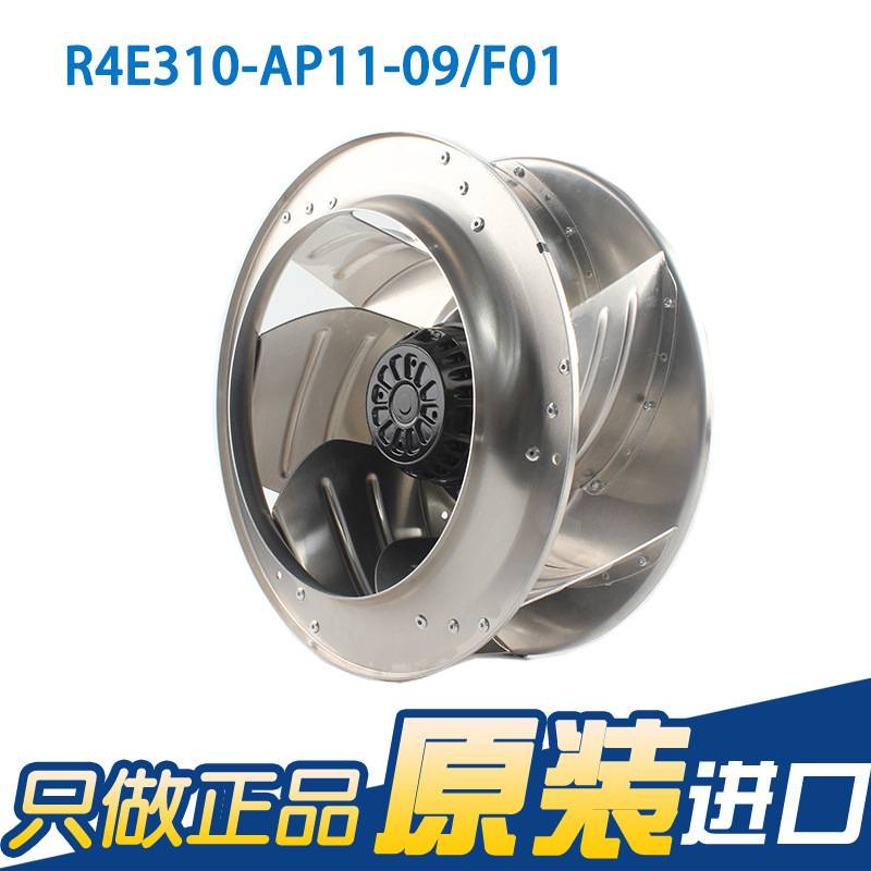 原装德国进口R4E310-AP11-09/F01 230V FFU净化风机 层流罩风机