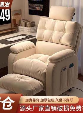 沙发椅电脑椅久坐舒适家懒人发椅可躺QNE卧室网吧单人懒人沙电竞