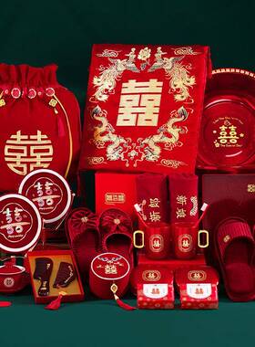 女喜方陪品嫁套装婚31491礼盆档物品全套结婚聚宝盆袋嫁妆婚庆用