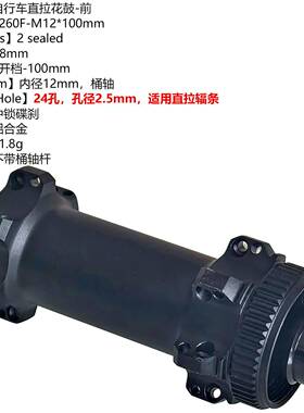 m轻化直拉24孔自行车路车2培量林中公锁碟刹花鼓M12*100mS260F桶