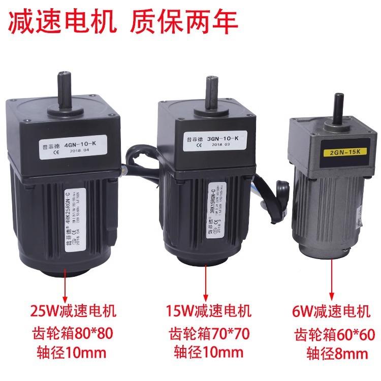 6W-400W普调速减速菲德调速减电机交铜圈正反大功流率输速送带马