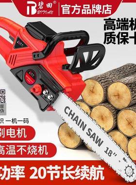 德国率碧电田锯充IRE电式大功电链锯锂小型多功能家用户外砍树伐