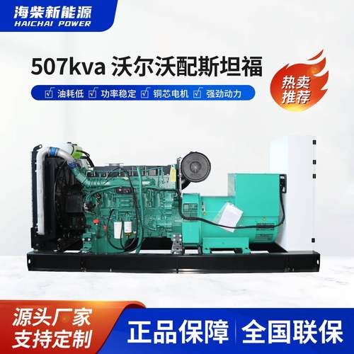 柴油发机350kw电630A50kw缸发电机507kv沃尔沃柴油89194多发电机a