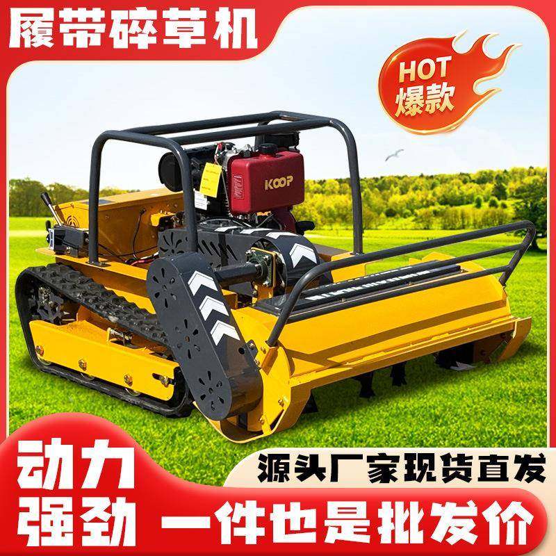 智能无线遥割草机履带碎控草机果园除控草荒碎草机KWR遥开碎草机,农机/农具/农膜,割灌机/割草机/油锯,淘宝优惠券,粉丝福利购,淘宝优惠卷