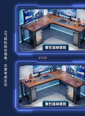 转角电脑桌双人台式室家用拐角一体竞书桌书桌架PRY桌子组合卧办
