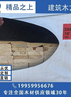 工地建筑方建筑模板口托木盘料49661出装包箱加福38*89加松口料木