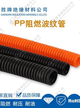 螺PP阻燃波纹管软管汽车线束保护软管聚丙烯穿线管纹管QCC浪黑色
