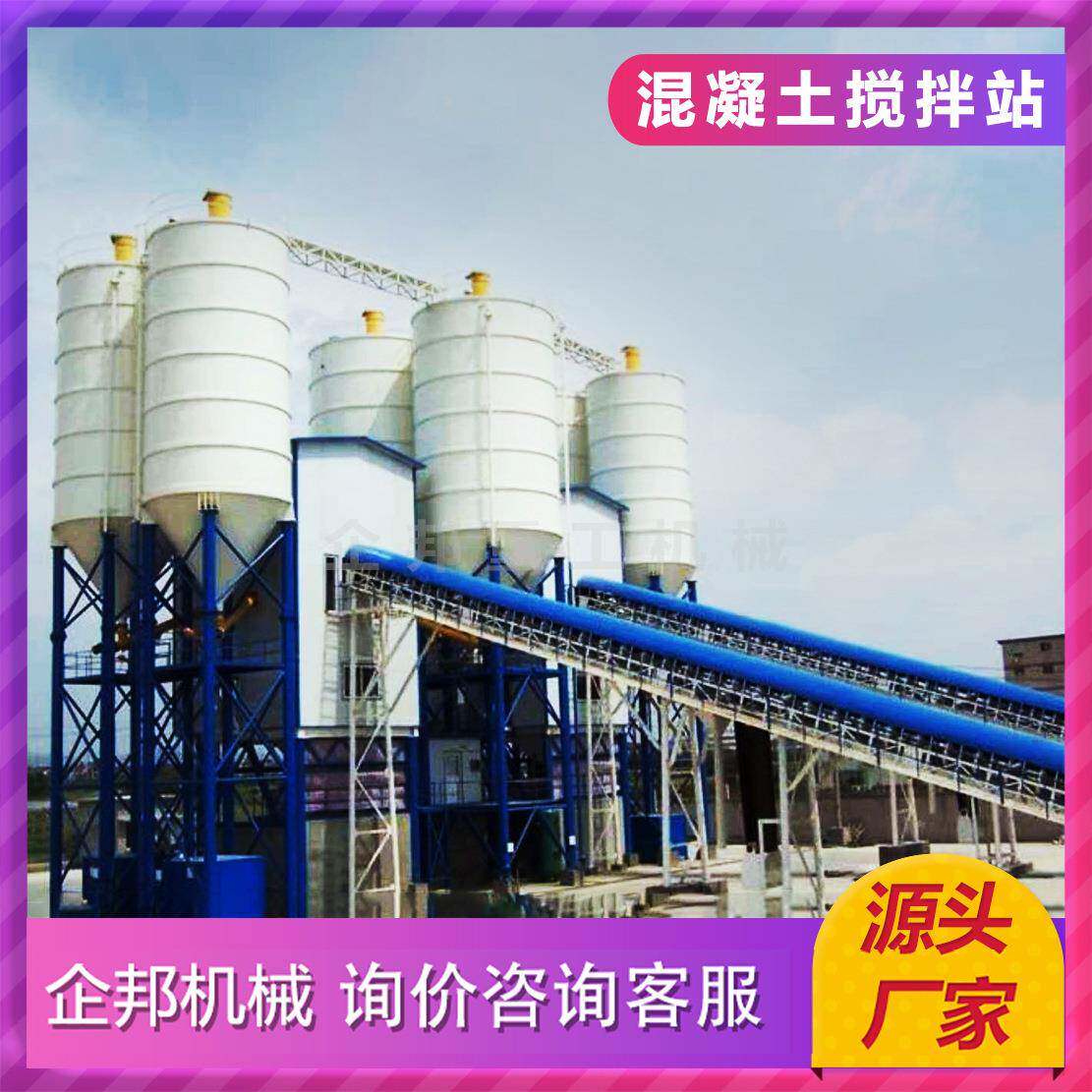 TCK厂混家移动凝7590站水土泥建免基础全自动筑地铁工地用搅拌机
