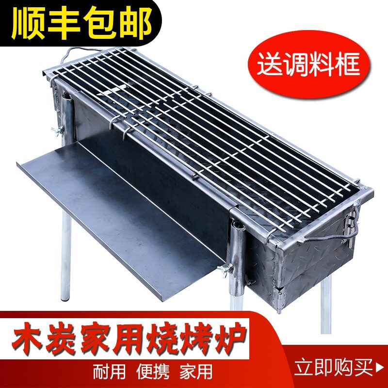 加厚木炭大号商用烧烤架