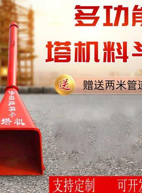 塔机料斗工地灰斗水泥砂浆漏直串桶360斜口斗多功料斗能料斗圆口