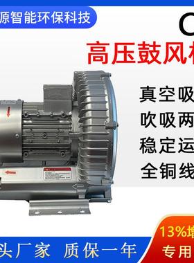 E漩涡风机2G涡85447H610-H0616KW工业吸尘器高压鼓风机.高压旋气C