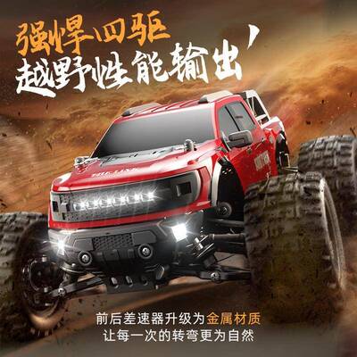 速驰宇18102专FYOc遥驱控车1:18成人四高速漂移越野r攀业爬大脚赛