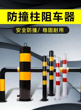 益宙反光型撞护柱钢防管警示柱加油站定桩挡车固器马路栏车位栏杆