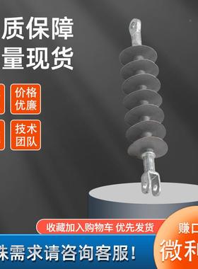 FBN-缘24/70耐张高20KV绝子出口型PTK灰色复合硅橡胶厂供压FNB-33