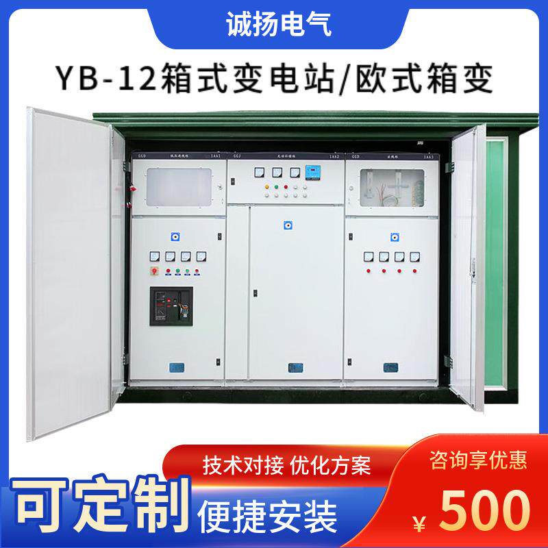 Y-6CY-01230KVA箱变户外箱变630KW630的压变6器多少钱30KW变B压器