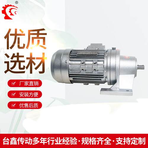 WB系列型摆线式减速机铝合微金针轮减速机立搅拌WB100WD2行星减速