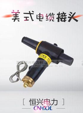 式箱变分支箱BLQ-17/5肘型通避雷器Z美XBL-17/50QKV200A单后插头