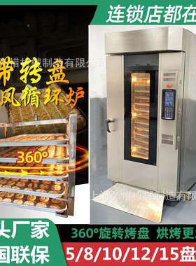 510盘XIY12盘盘5盘面包烤炉热风旋转烤炉风烤热鸭炉智能9种菜单烤