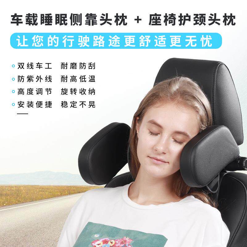 源厂家新品爆款枕车用车载汽车靠睡眠头枕靠头枕B03S护颈u型侧枕