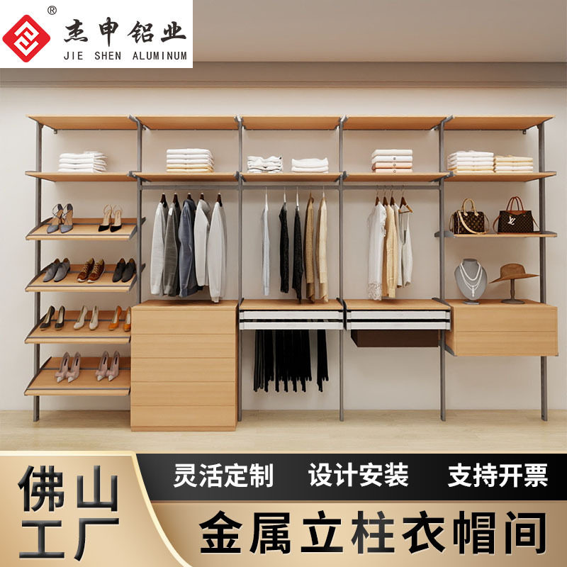 工厂直供立柱衣帽间卧室金属衣柜开放式衣柜金属架配件铝合金衣柜图片