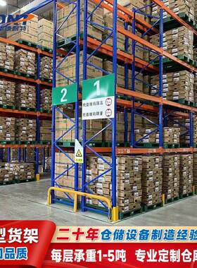 厂仓托DUD盘货架重重型横梁式仓库货工架承库4吨重型车间储物铁架