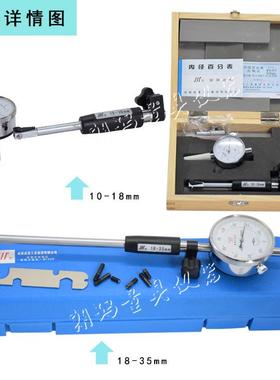 成量内径百分表内径分表内EGN径量表6-1-8-35-千50-01601-250-450