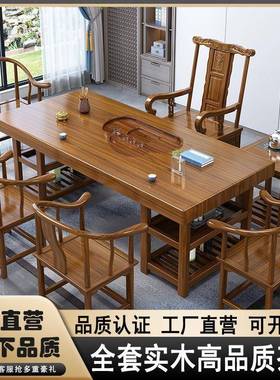 用xP新中式实木茶桌大板茶台茶桌椅组合家客G夫厅功86152泡茶台办