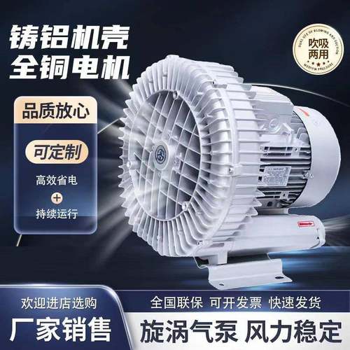 6RB-1-DA2涡GAD旋式高压风机2.k2w高压漩涡风机2200W全风漩涡气泵