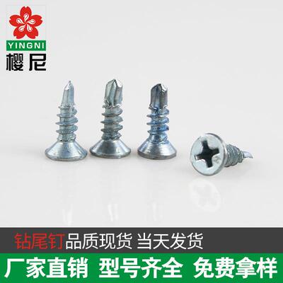 厂家PXL钻尾螺丝头十字沉头自丝攻自钻螺平燕尾螺丝钉M4.2包邮